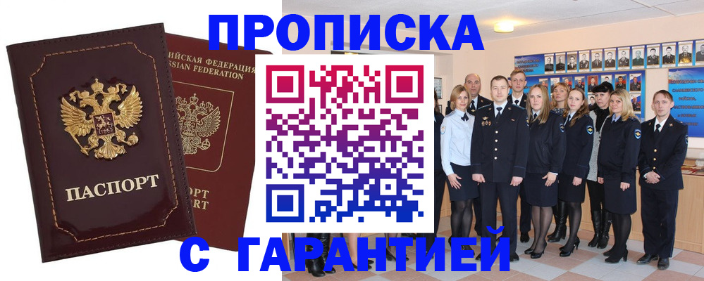 временная регистрация для всех в Чернушке