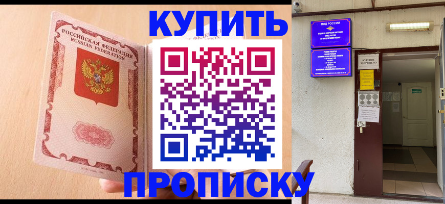 прописка регистрация в Чернушке