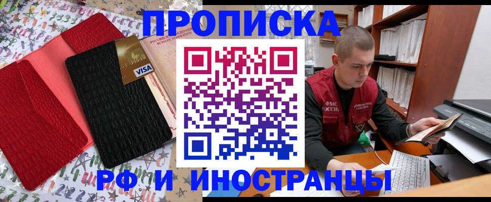 прописка в квартире в Чернушке
