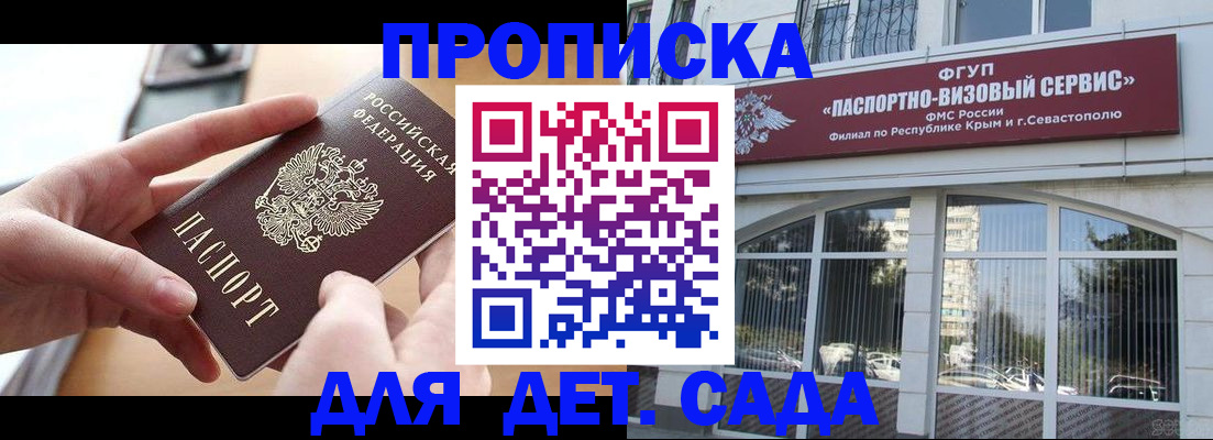 временная регистрация собственник в Чернушке
